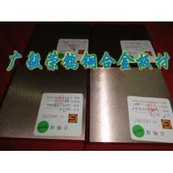 CUW75高硬度鎢銅板，CUW75鎢銅板