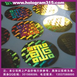全息防偽標(biāo)志、溫變防偽商標(biāo)印刷、安全線水印纖維紙防偽印刷