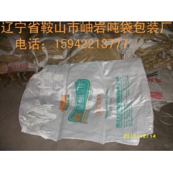 石英砂噸袋，瑩石粉噸袋,壓模噸袋,石灰噸袋，碳酸鈣噸袋