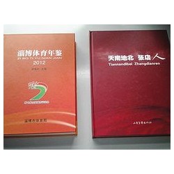 上乘雜志書(shū)刊印刷