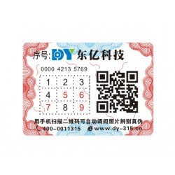 紋理標(biāo)簽廠家，選【東億】