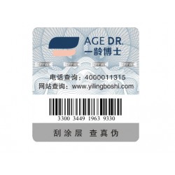 安全線(xiàn)防偽標(biāo)簽廠家選【東億】