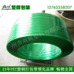 鋼塑帶|pet捆扎帶 定制批發(fā) 工業(yè)打包專(zhuān)用