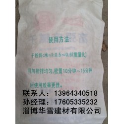 淄博華雪膩子粉廠家、優(yōu)質(zhì)耐水膩子粉供應(yīng)商、膩子粉的價格