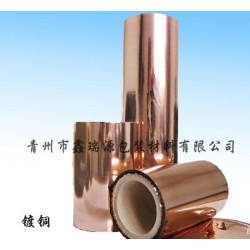 鍍銅膜，哪里有供應優(yōu)惠的鍍銅膜