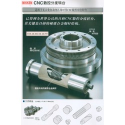 供應(yīng)日本NIKKEN轉(zhuǎn)臺(tái) CNC 105小型日研CNC分度轉(zhuǎn)