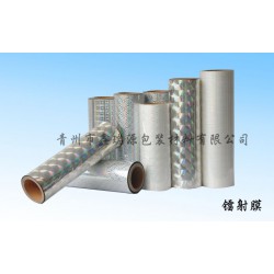 鐳射膜專業(yè)供應商——優(yōu)質鐳射膜，青州鑫瑞源提供