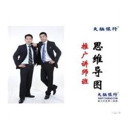 專業(yè)的全腦思維導圖，想找口碑好的思維導圖培訓就來財富核能文化創(chuàng)意公司