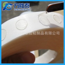 化裝品定位無(wú)痕可移膠點(diǎn)、可移雙面膠