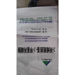 優(yōu)質編織袋//育苗肥編織袋//化肥袋//化肥袋//