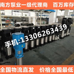 南方泵泵體原廠正品，假一罰十