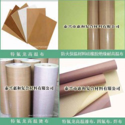 砂輪烘烤脫模片特氟龍高溫布，四氟布，烤盤墊，烘焙布