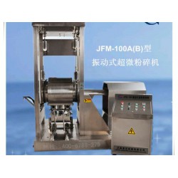 【真材實料】振動式超微粉碎機生產(chǎn)廠家選用高端材料，品質(zhì)*保*！