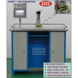 慶龍牌數(shù)字化電腐蝕 QLBZD-Ⅱ型半自動打標機