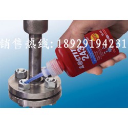 專業(yè)供應(yīng)價格實(shí)惠的樂泰243膠水，樂泰243膠水
