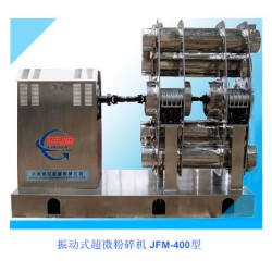 大量供應(yīng)振動式超微粉碎機
