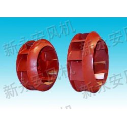 新永安批發(fā)風(fēng)機(jī)配件：4-72葉輪專(zhuān)賣(mài)