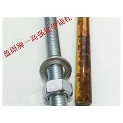 定型化學錨栓，有品質的定型化學錨栓