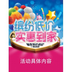 海報印刷、