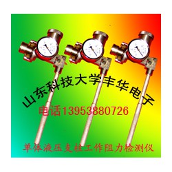 礦用單體支柱測(cè)力計(jì)，耐用的單體支柱壓力檢測(cè)儀豐華電子供應(yīng)