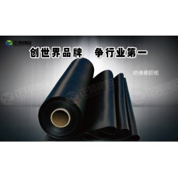 配電房絕緣橡膠板，【信譽廠家】供應(yīng)絕緣橡膠板