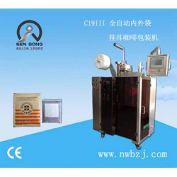 瑪琪雅朵咖啡掛耳咖啡包裝機(jī)，森工包裝機(jī)械！