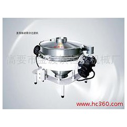 劃算的直落振動(dòng)篩分過(guò)濾機(jī)哪里有賣，批發(fā)直落振動(dòng)篩分過(guò)濾機(jī)