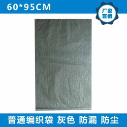 彩印編織袋包裝袋牛皮紙袋，專業(yè)制造質(zhì)量*保*