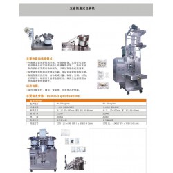 五金件包裝機(jī)、螺絲自動(dòng)包裝機(jī)、家具五金配件包裝