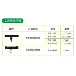 實惠的文丘里施肥器，文丘里施肥器廠家批發(fā)