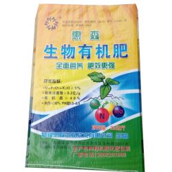 全源塑料批發(fā)化肥包裝袋，化肥編織袋