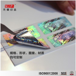 免費(fèi)設(shè)計(jì) 防偽標(biāo)簽 覆光膜激光商標(biāo)鐳射激光防偽標(biāo)印刷防偽標(biāo)