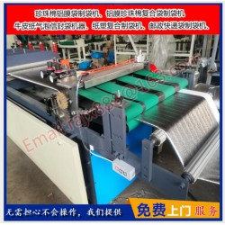 供應(yīng)珍珠棉鋁膜袋制袋機(jī)、鋁膜珍珠棉復(fù)合袋制袋機(jī)生產(chǎn)廠家
