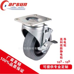 質量良好的導電輪，凱信腳輪傾力推*，導電輪供應