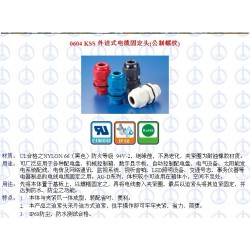 想要受歡迎的KSS 外迫式電纜固定頭的批發(fā)供應(yīng)，就找熙保科技 KSS外迫式電纜固定頭種類