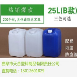 曲阜塑料桶、25升化工塑料桶、10升、20升尿素溶液塑料桶
