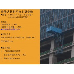 廈門升降式腳手架出租：優(yōu)質升降式腳手架批發(fā)價格