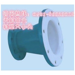 山東電廠襯塑直管、彎頭、異徑管生產(chǎn)廠家——濟(jì)南天虹特種管道有限責(zé)任公司，電話053183323016