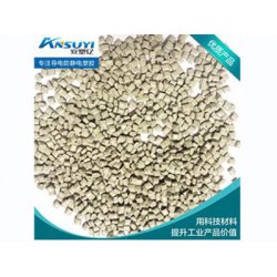 防靜電PE塑料，品質(zhì)好的防靜電PE原料廠商推*
