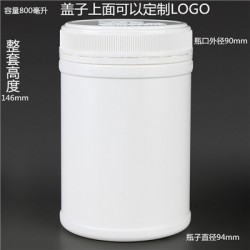800ml塑料瓶，廣口瓶，防盜蓋，粉末瓶，食品包裝