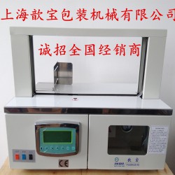 歆寶紙帶束帶機，WK02-30全自動束帶機，OPP束帶打包機