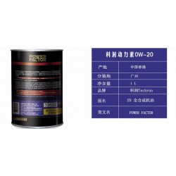 廣州焯盈汽車用品好用的科潤全合成動(dòng)力素[*供]：全合成動(dòng)力素代理