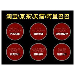 便捷的高密淘寶拍攝——要找*流的電商店鋪托管裝修，智慧互聯(lián)是不二選擇