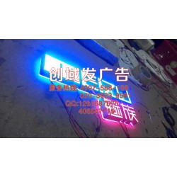 廣州番禺附近哪里有眉頭招牌、形象墻招牌字制作商