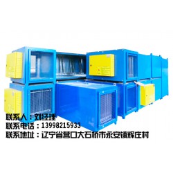 工業(yè)油煙凈化器，【實力廠家】生產(chǎn)供應油煙凈化器