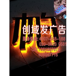 廣州番禺附近新型發(fā)光字、廣告招牌字、亞克力迷你發(fā)光字批發(fā)商