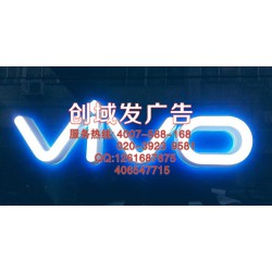 廣州番禺市橋附近廣告標(biāo)識(shí)、全彩發(fā)光字、專賣店招牌制作商