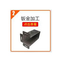 蘇州鈑金加工廠家，上海電子鈑金加工