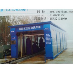 超潔科工貿(mào)有限公司新品隧道式電腦洗車(chē)機(jī)出售——焦作洗車(chē)機(jī)