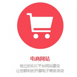 信譽(yù)好的為廣州中小型企業(yè)提供一站式網(wǎng)站建設(shè)、網(wǎng)站優(yōu)化|[廣州]*流的網(wǎng)站建設(shè)